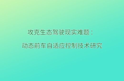 第十五届“挑战杯”中国大彩民之家ap