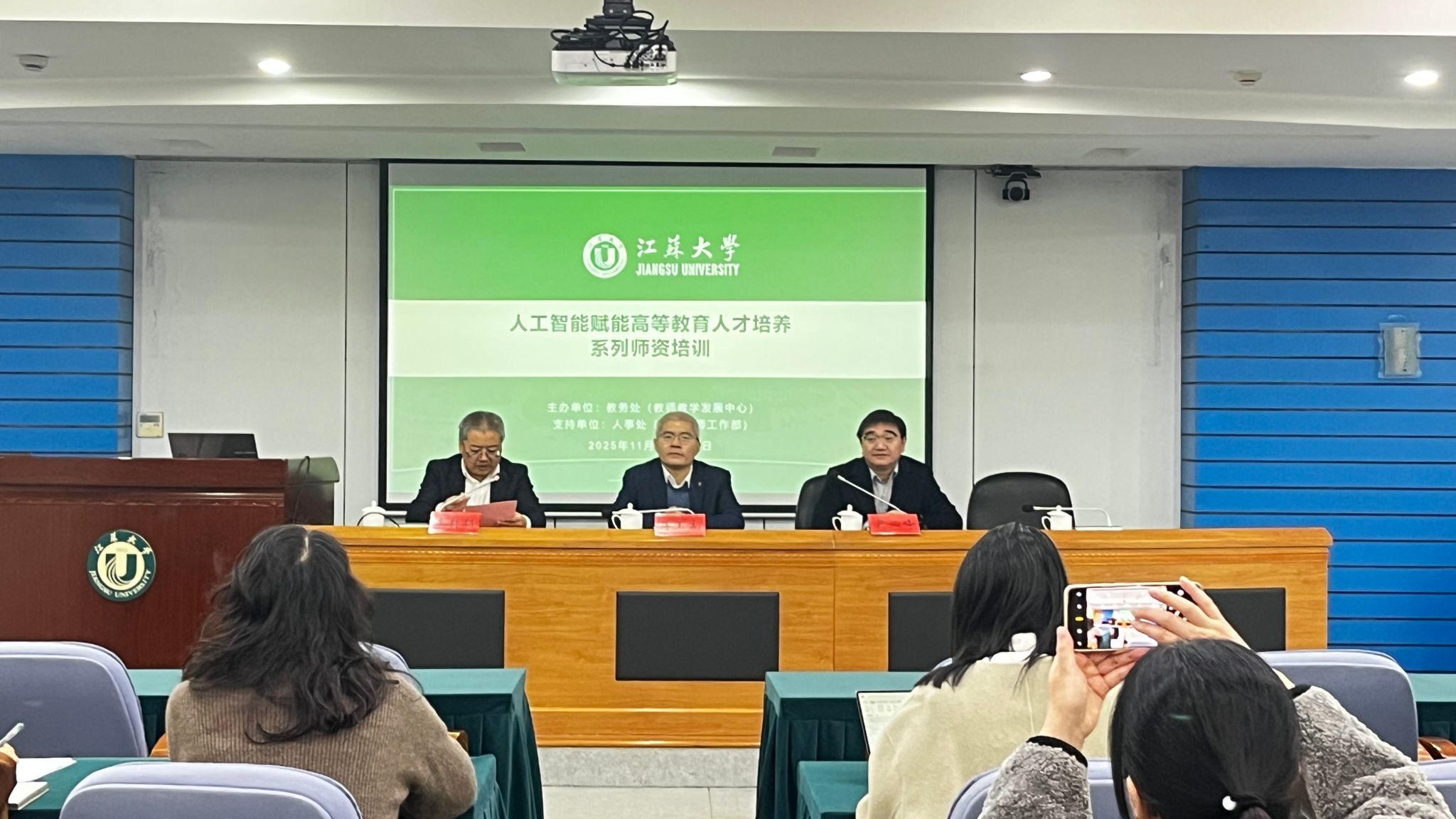 关于举办“AI赋能教学