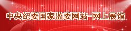 苏南地区组高校纪检监察机构工作交流会
