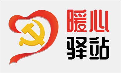彩民之家app最新版下载开展“不忘初