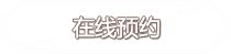 友情提示