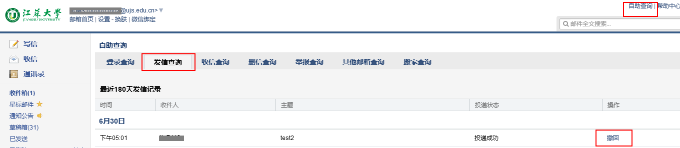 邮箱账号别名设置（Mailbox a