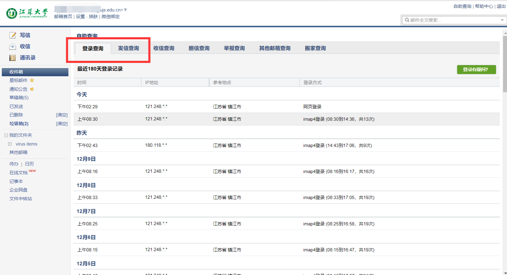 //exmail.qq.com/lo