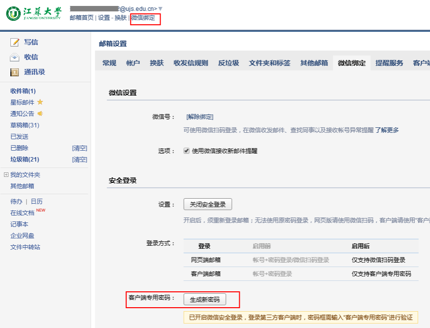 安全篇】