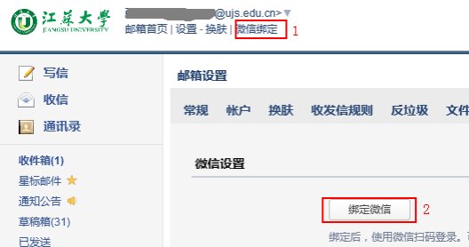 在线找回密码